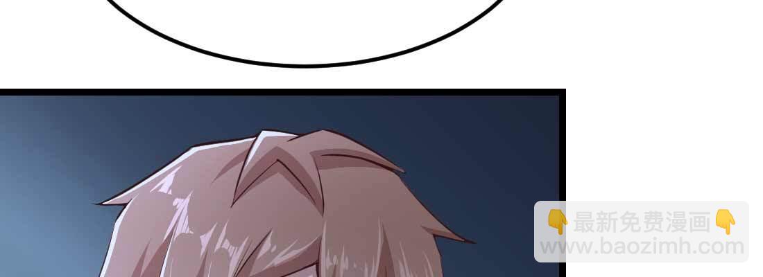 相親式雙修道侶 - 第12話 調情(1/3) - 1