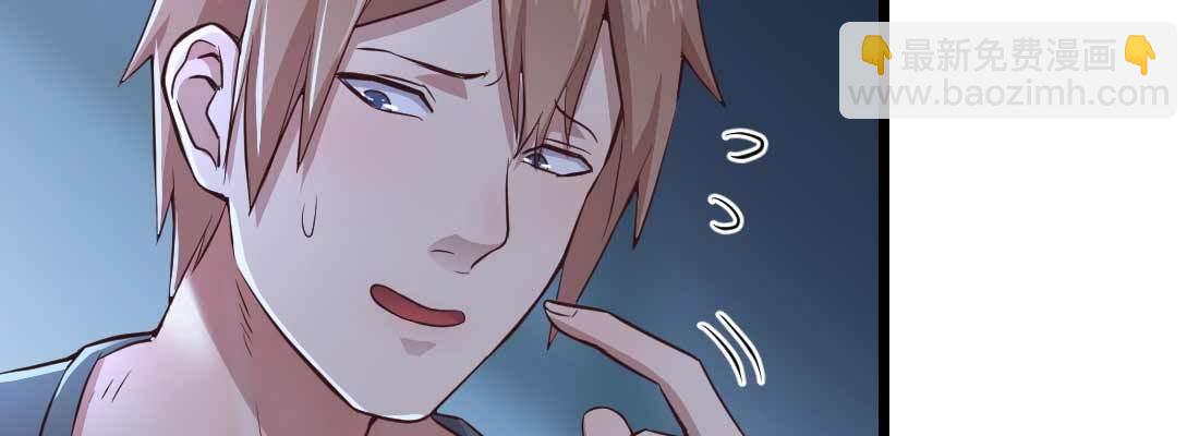 相親式雙修道侶 - 第12話 調情(1/3) - 2