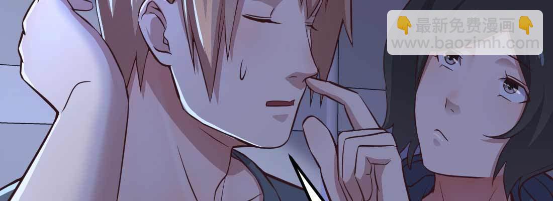 相親式雙修道侶 - 第12話 調情(1/3) - 5