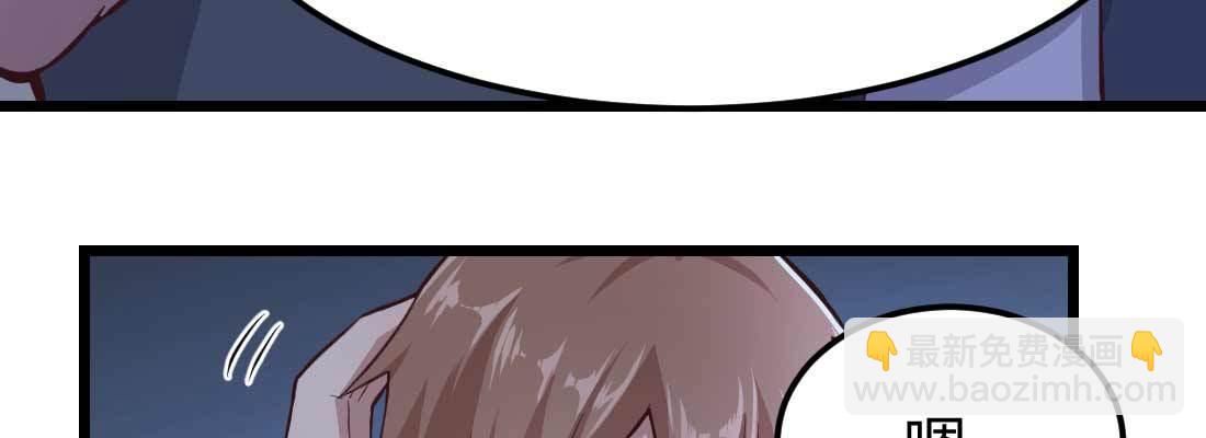 相親式雙修道侶 - 第12話 調情(1/3) - 7