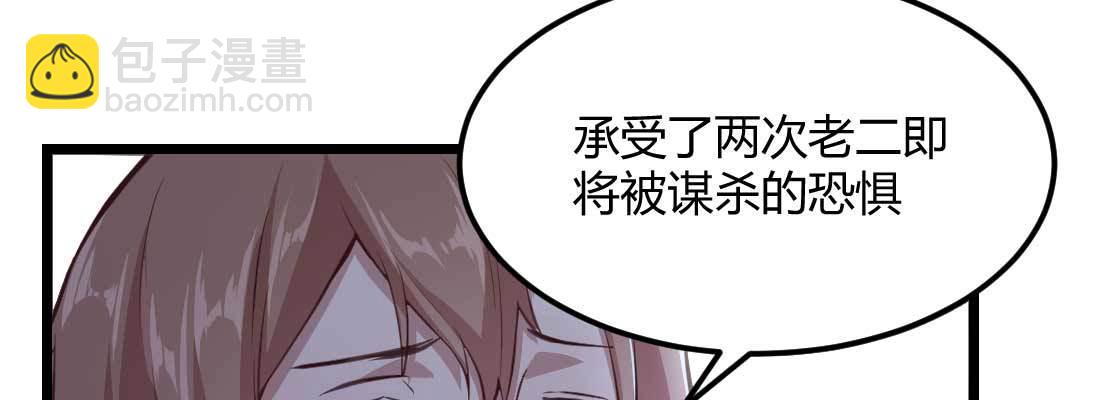 相親式雙修道侶 - 第12話 調情(1/3) - 2