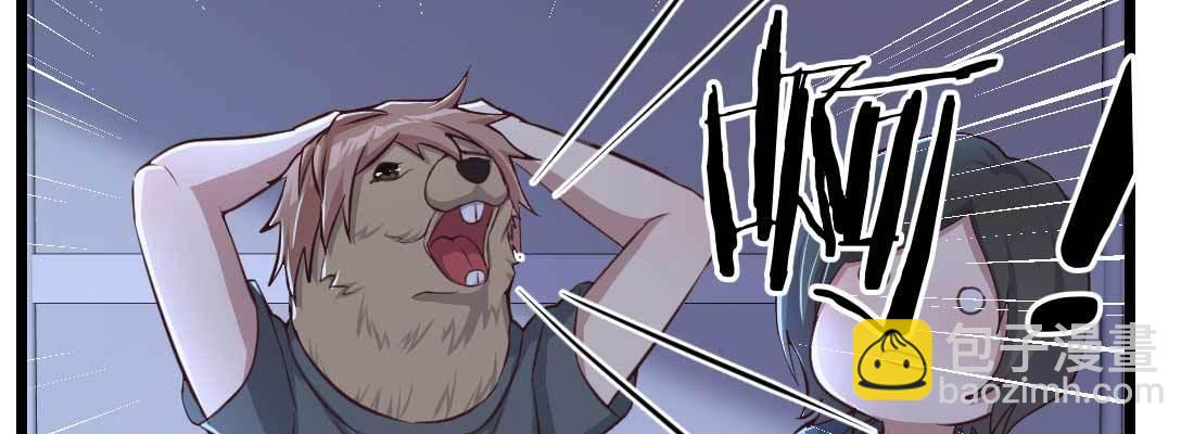 相親式雙修道侶 - 第12話 調情(1/3) - 5