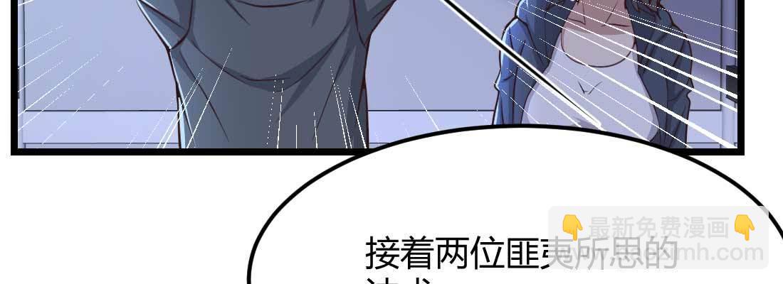 相親式雙修道侶 - 第12話 調情(1/3) - 6