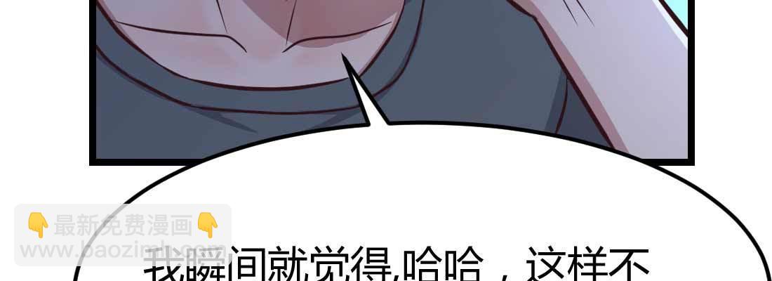 相親式雙修道侶 - 第12話 調情(1/3) - 6