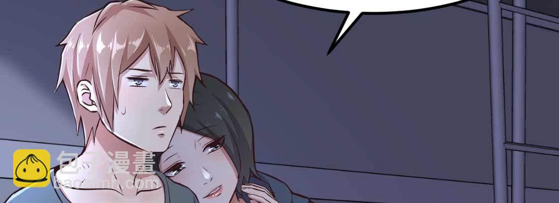 相親式雙修道侶 - 第12話 調情(1/3) - 4