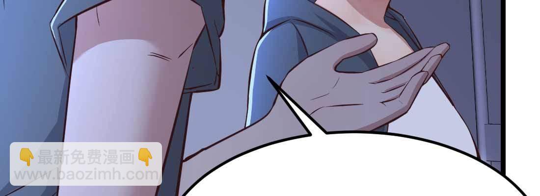 相親式雙修道侶 - 第12話 調情(1/3) - 2