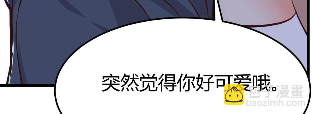 相親式雙修道侶 - 第12話 調情(2/3) - 6