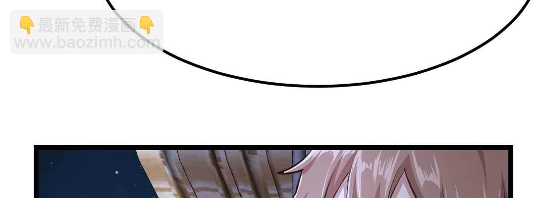 相親式雙修道侶 - 第12話 調情(2/3) - 7