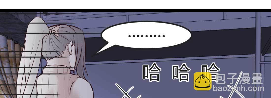 相親式雙修道侶 - 第12話 調情(2/3) - 8