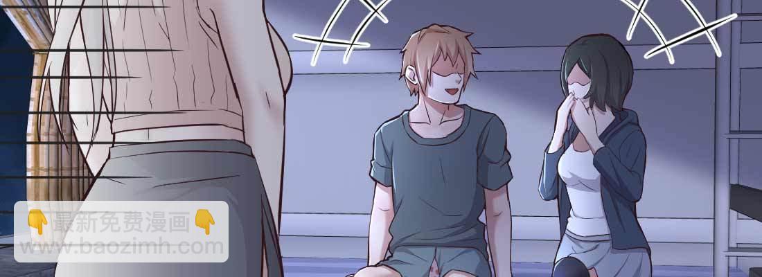 相親式雙修道侶 - 第12話 調情(2/3) - 1