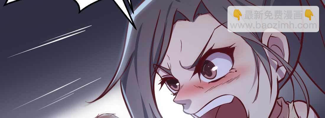 相親式雙修道侶 - 第12話 調情(2/3) - 5