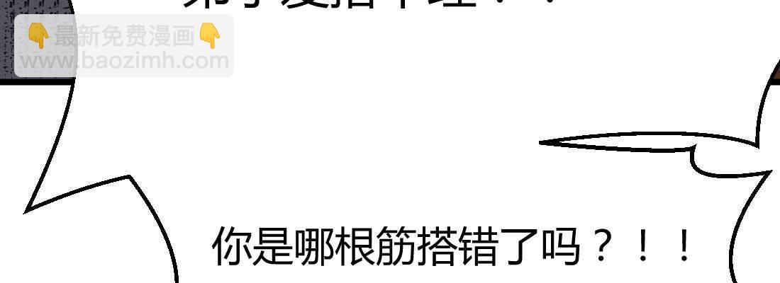 相親式雙修道侶 - 第12話 調情(2/3) - 3