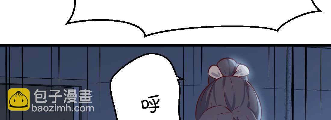 相親式雙修道侶 - 第12話 調情(2/3) - 4