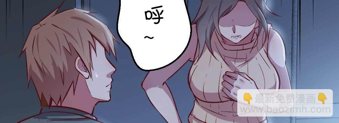 相親式雙修道侶 - 第12話 調情(2/3) - 5