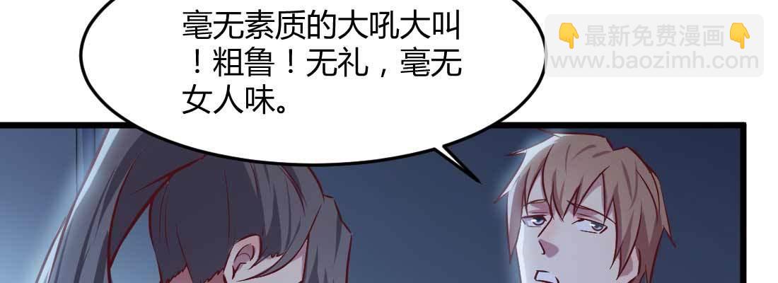 相親式雙修道侶 - 第12話 調情(2/3) - 3