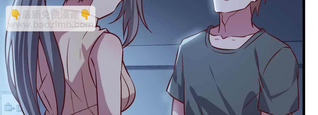 相親式雙修道侶 - 第12話 調情(2/3) - 4