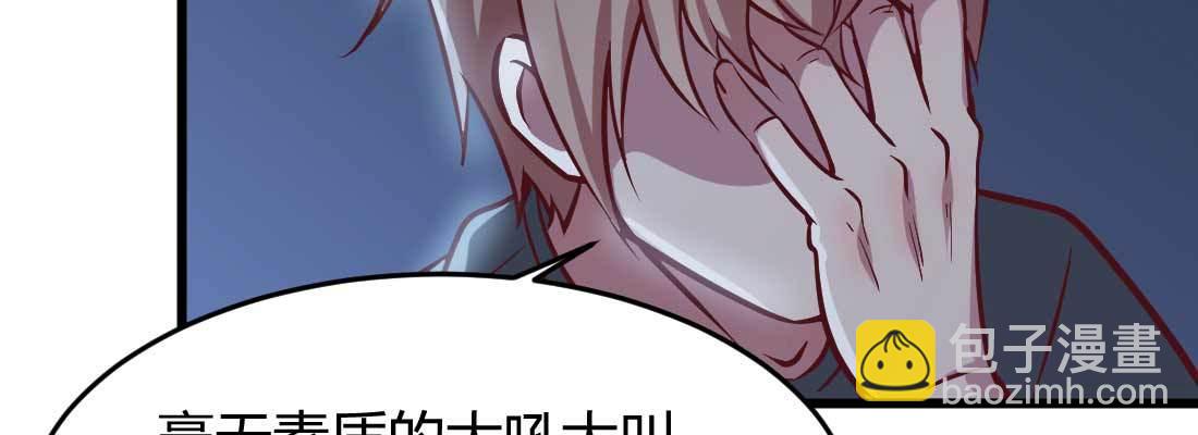 相親式雙修道侶 - 第12話 調情(2/3) - 6