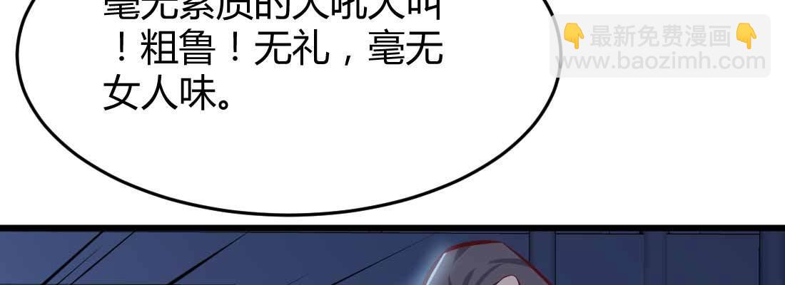 相親式雙修道侶 - 第12話 調情(2/3) - 7