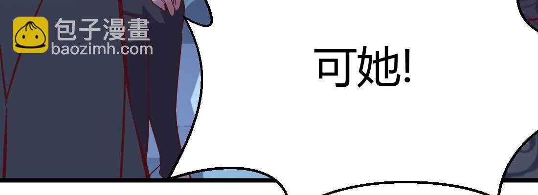 相親式雙修道侶 - 第12話 調情(2/3) - 3