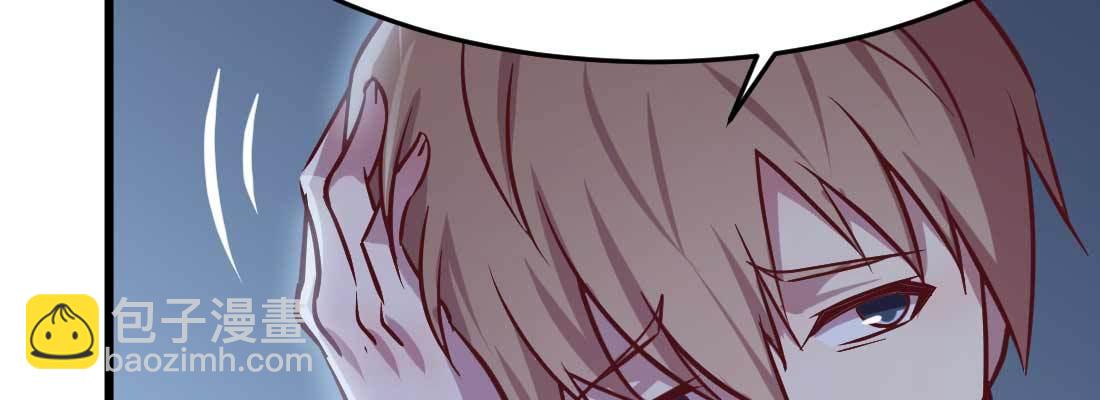 相親式雙修道侶 - 第12話 調情(2/3) - 6