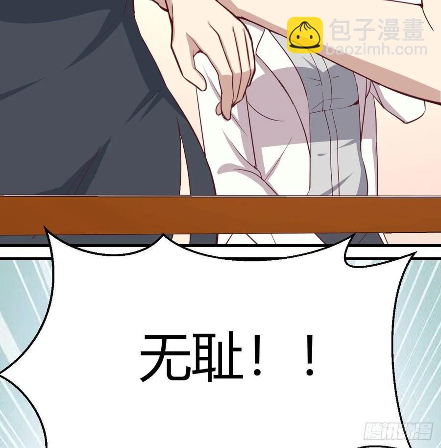 相親式雙修道侶 - 第一百十七話 心慧被動技能(1/2) - 8