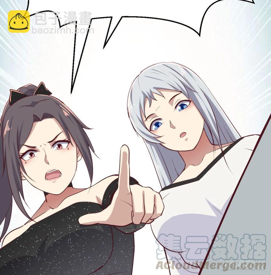 相親式雙修道侶 - 第一百十七話 心慧被動技能(1/2) - 1