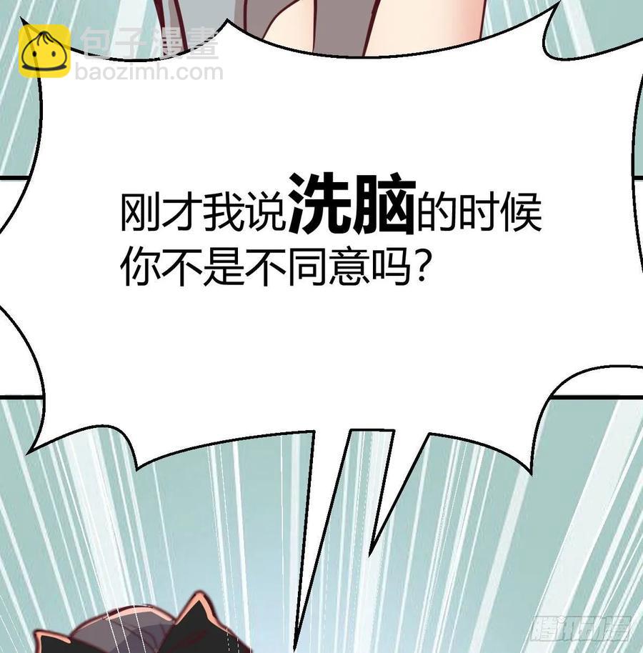 相親式雙修道侶 - 第一百十七話 心慧被動技能(1/2) - 3