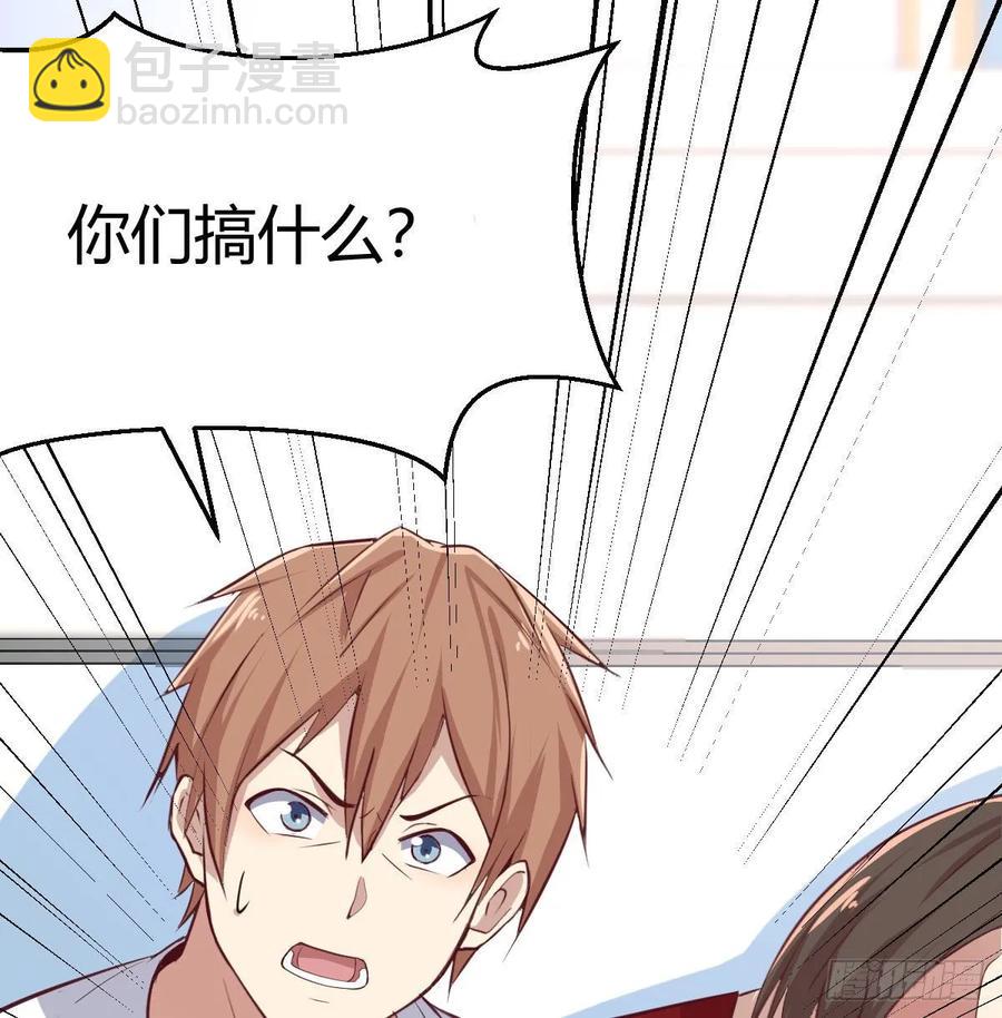 相親式雙修道侶 - 第一百十七話 心慧被動技能(1/2) - 2