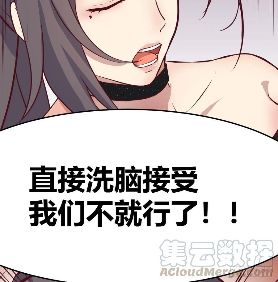 相親式雙修道侶 - 第一百十七話 心慧被動技能(1/2) - 1