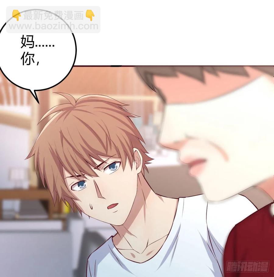 相親式雙修道侶 - 第一百十七話 心慧被動技能(1/2) - 6