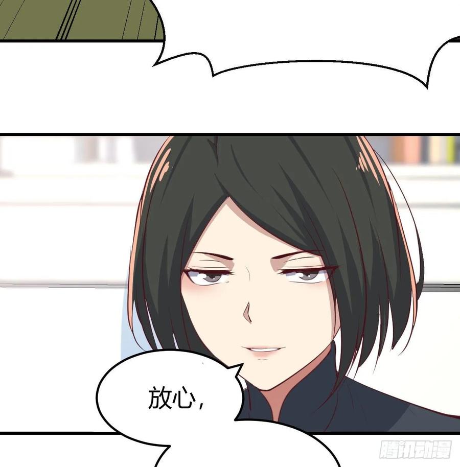 相親式雙修道侶 - 第一百十七話 心慧被動技能(1/2) - 4