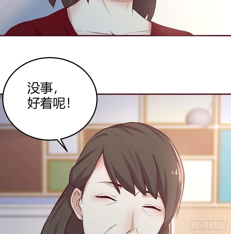 相親式雙修道侶 - 第一百十七話 心慧被動技能(1/2) - 8