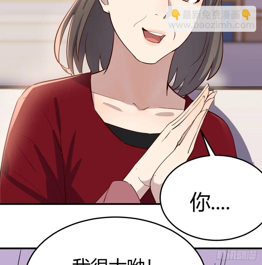 相親式雙修道侶 - 第一百十七話 心慧被動技能(1/2) - 7