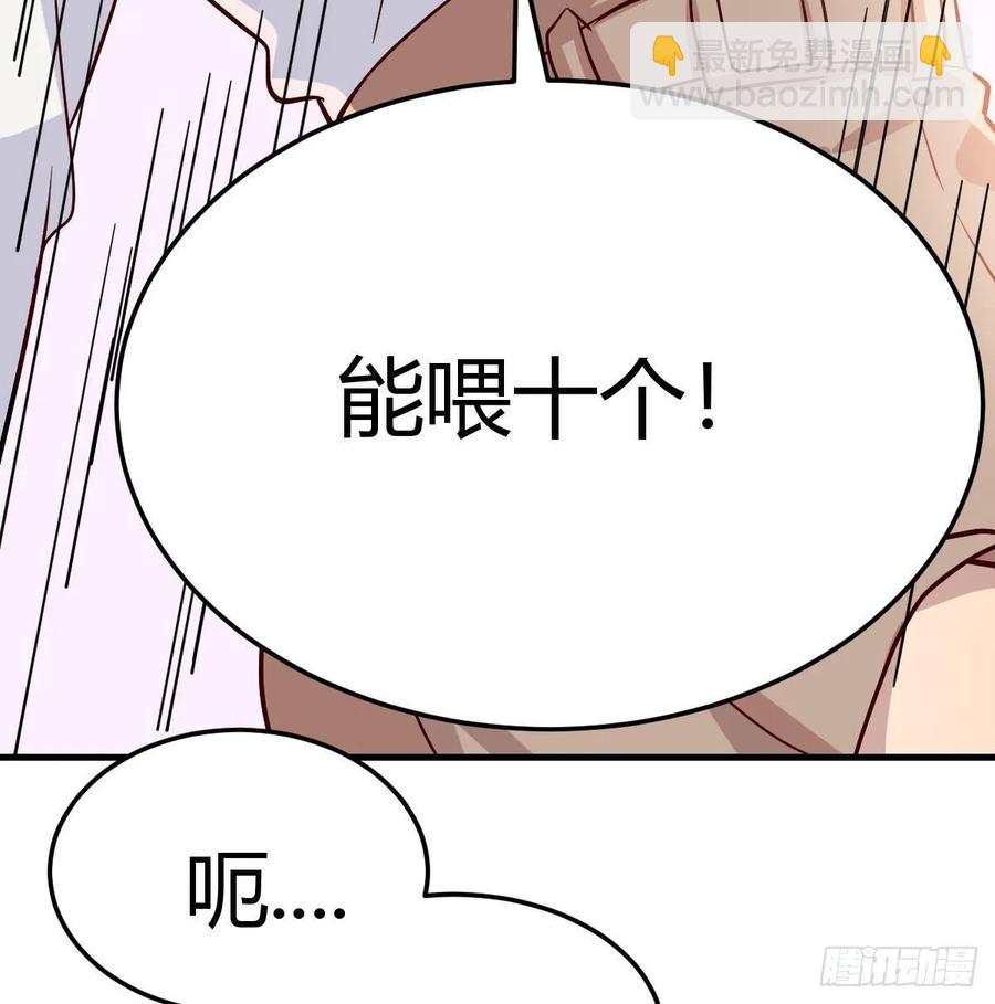 相親式雙修道侶 - 第一百十七話 心慧被動技能(1/2) - 2