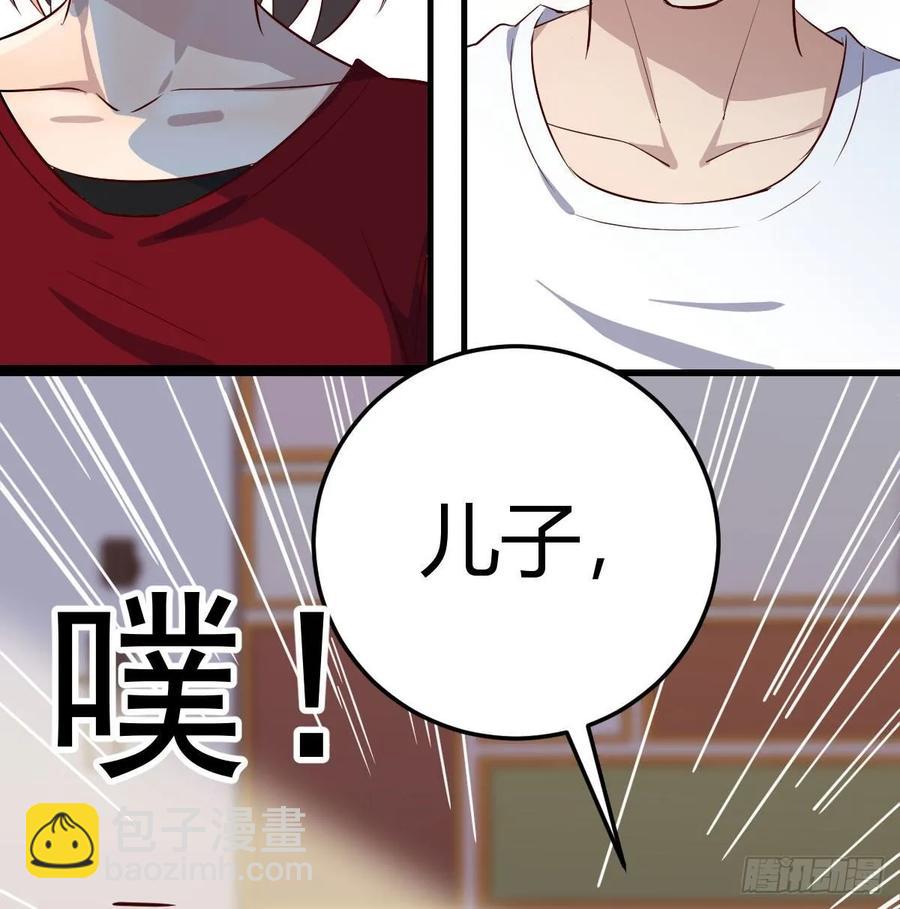 相親式雙修道侶 - 第一百十七話 心慧被動技能(2/2) - 6