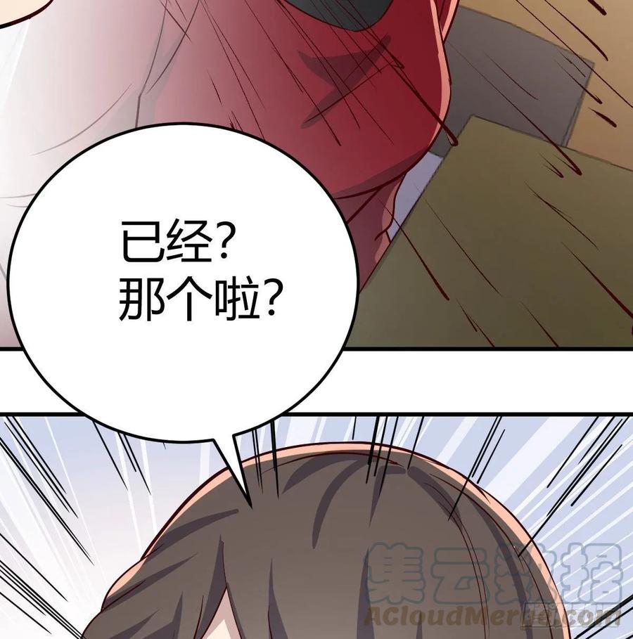 相親式雙修道侶 - 第一百十七話 心慧被動技能(2/2) - 3