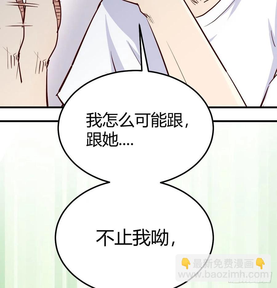 相親式雙修道侶 - 第一百十七話 心慧被動技能(2/2) - 4