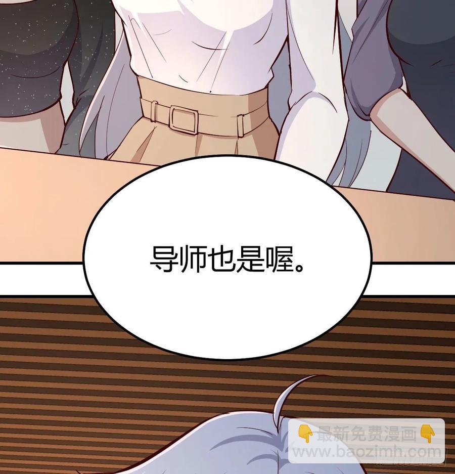 相親式雙修道侶 - 第一百十七話 心慧被動技能(2/2) - 2