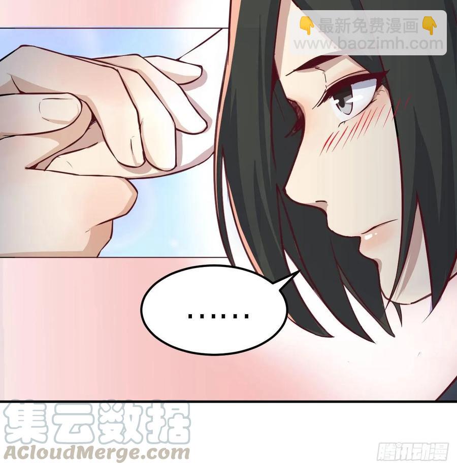 相親式雙修道侶 - 第一百十九話  導師興致來了(1/2) - 1