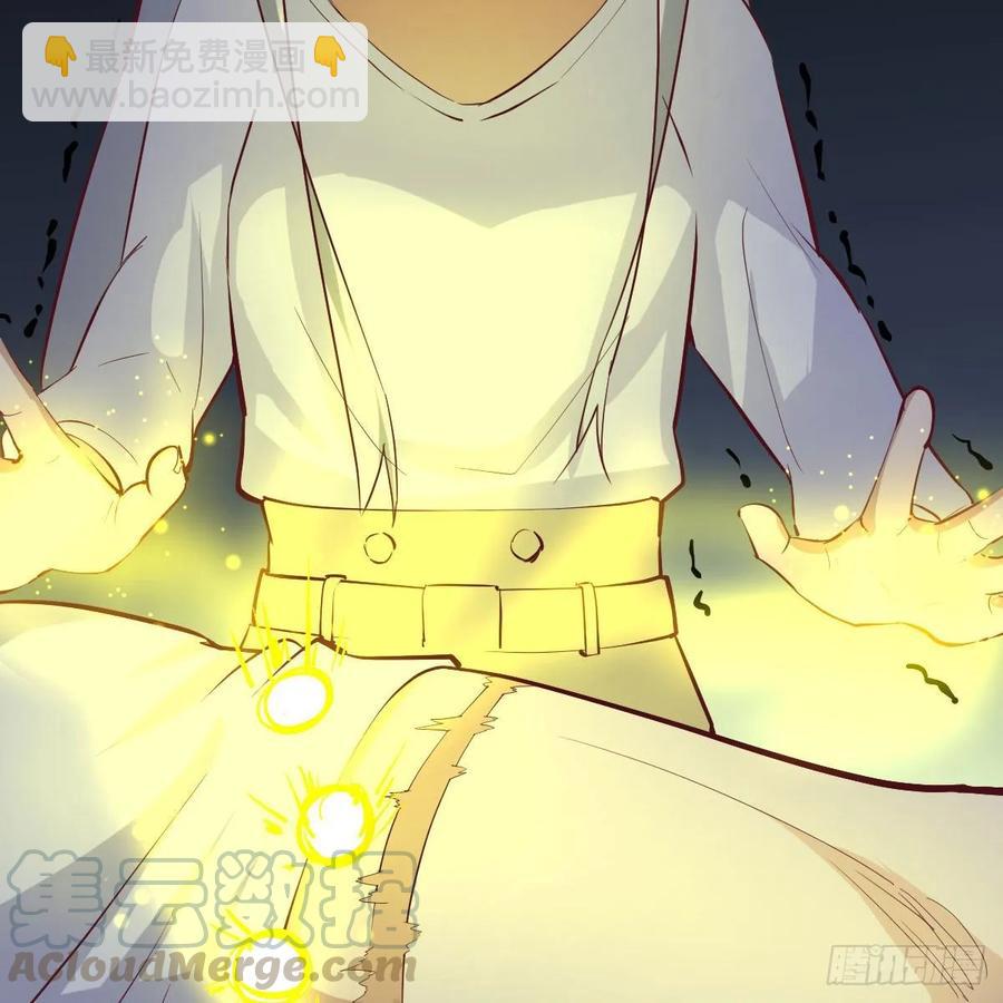 相親式雙修道侶 - 第一百十九話  導師興致來了(1/2) - 1