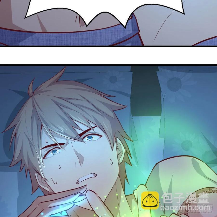 相親式雙修道侶 - 第一百十九話  導師興致來了(1/2) - 8