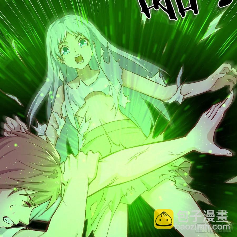 相親式雙修道侶 - 第一百十九話  導師興致來了(1/2) - 7