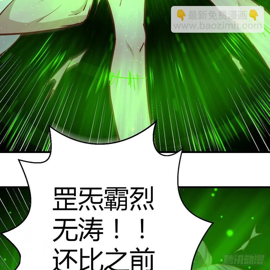 相親式雙修道侶 - 第一百十九話  導師興致來了(1/2) - 8