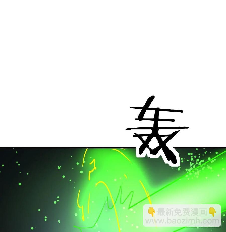 相親式雙修道侶 - 第一百十九話  導師興致來了(1/2) - 6