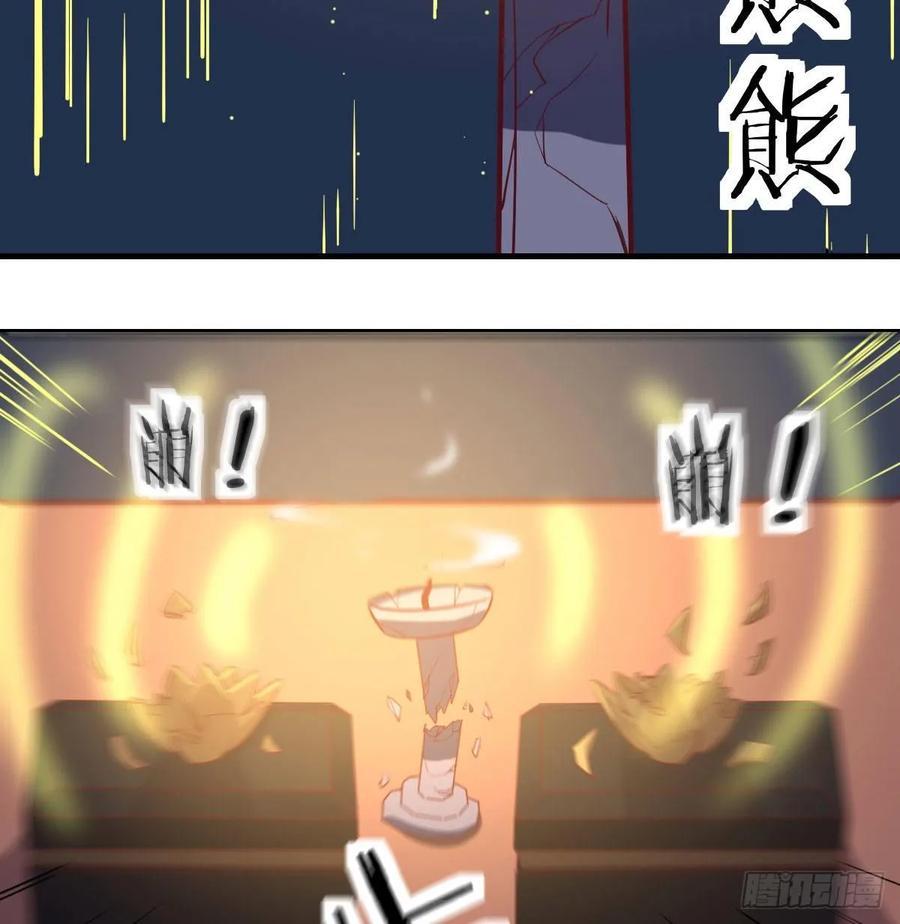 相親式雙修道侶 - 第一百十九話  導師興致來了(2/2) - 1