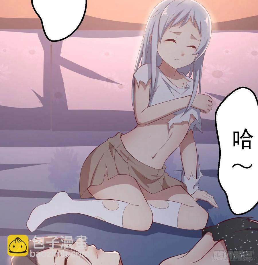 相親式雙修道侶 - 第一百十九話  導師興致來了(2/2) - 4