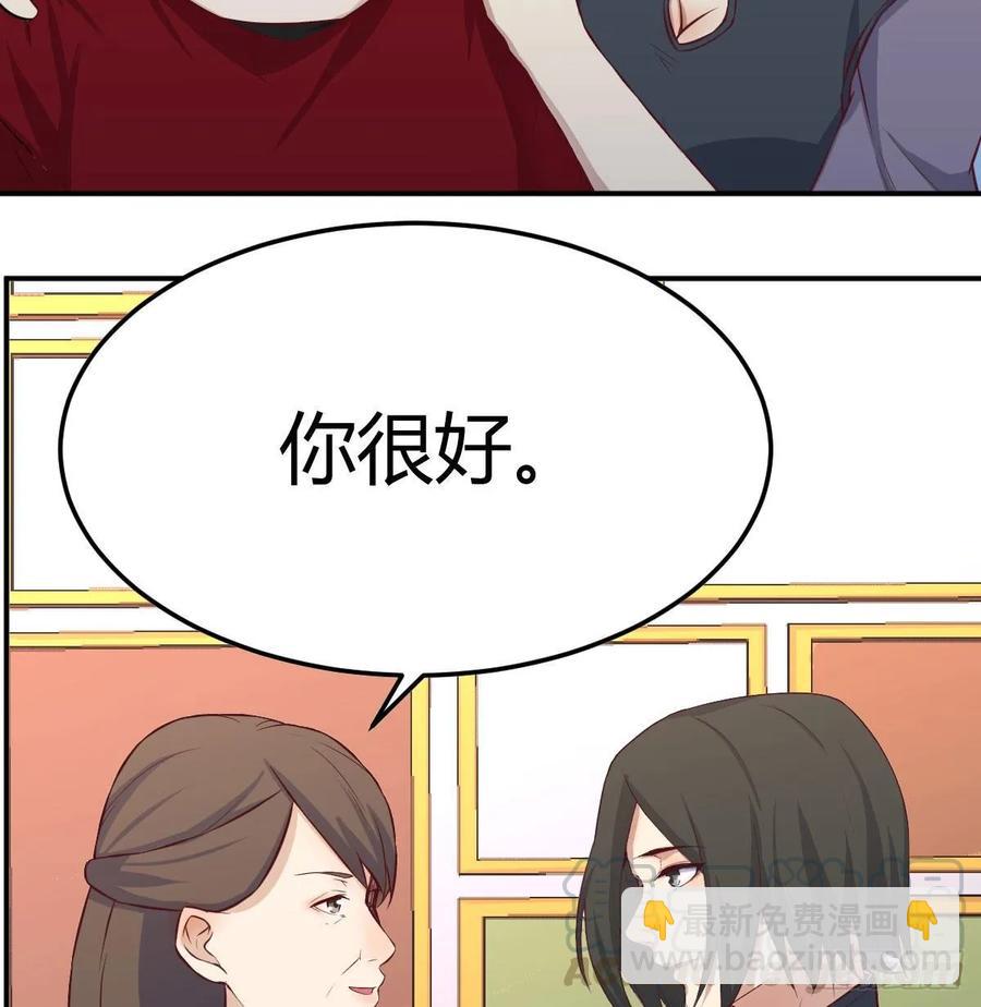 相親式雙修道侶 - 第一百十九話  導師興致來了(1/2) - 1