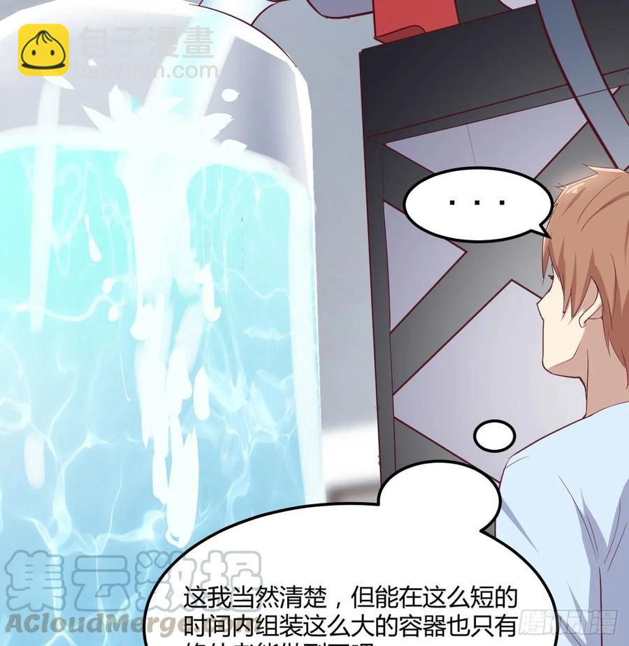 相親式雙修道侶 - 第121話 彌勒欲界雙修秘法(1/2) - 5