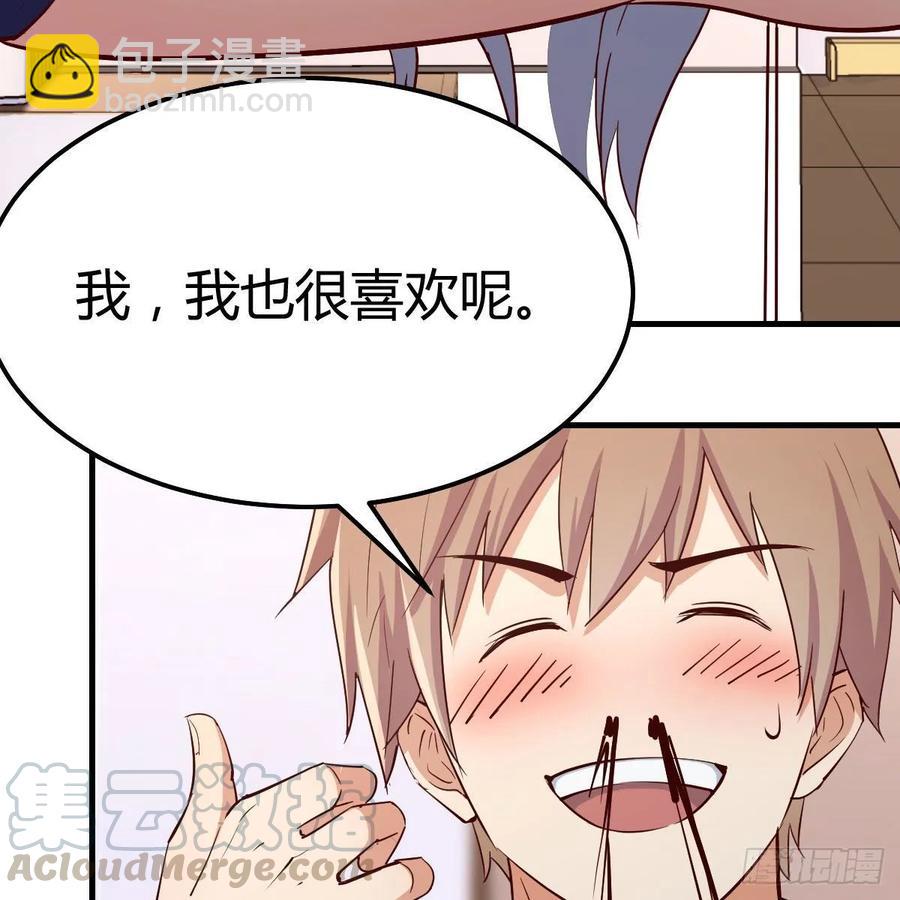 相親式雙修道侶 - 第121話 彌勒欲界雙修秘法(1/2) - 5