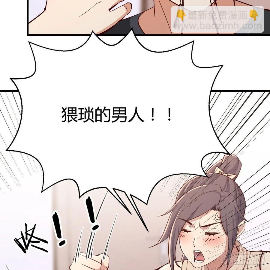 相親式雙修道侶 - 第121話 彌勒欲界雙修秘法(1/2) - 6